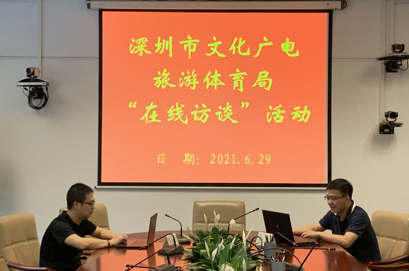 在线访谈活动现场