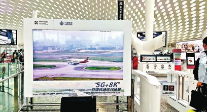 深圳宝安国际机场直播服务升级