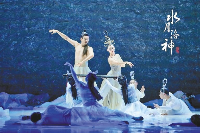 大型舞剧《水月洛神》将在深圳保利剧院上演