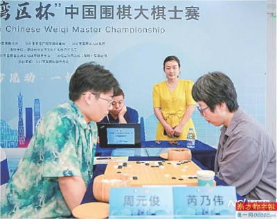 “湾区杯”中国围棋大棋士赛预选赛宝安举办