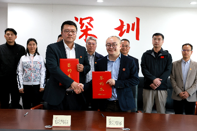 深圳市文化广电旅游体育局与哈尔滨市体育局签署战略合作协议