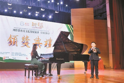 “2023 IACDA 韶华芳菲 国际音乐艺术荟”总决赛举办