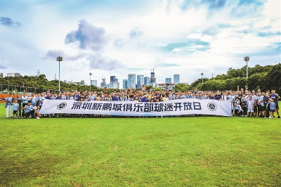 深圳新鹏城家里来了好多客