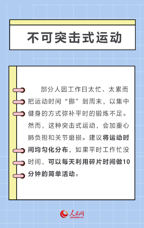 炎炎夏日，这份科学运动指南请收好