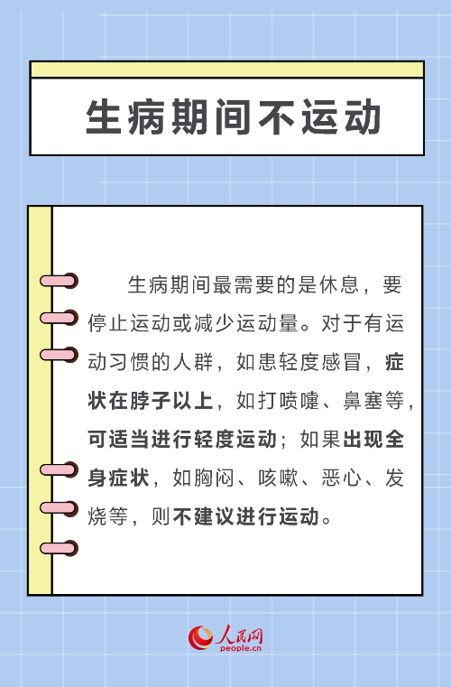 炎炎夏日，这份科学运动指南请收好