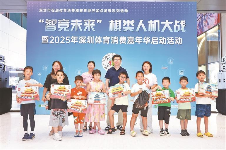 2025年深圳体育消费嘉年华启幕