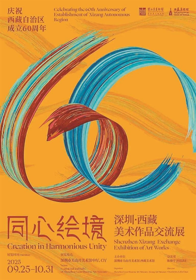 在深圳过一个文艺范长假