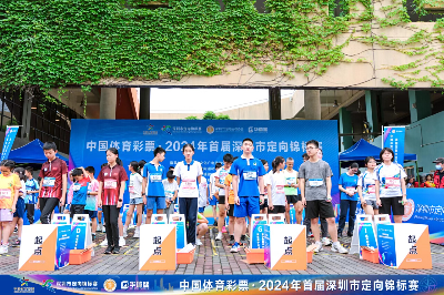 奔跑在南科大！38队500余人相聚2024首届深圳定向锦标赛
