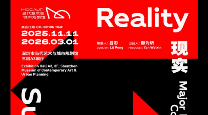 当代绘画展亮相鹏城