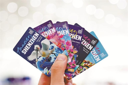 深圳AI城市旅行卡首发 深圳AI城市旅行卡首发