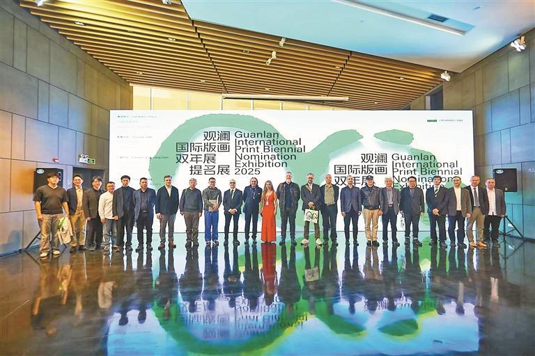 2025观澜国际版画双年展提名展隆重开幕
