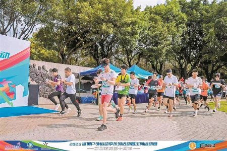 深圳户外运动系列活动上新 全城出发，展现“运动的风景”