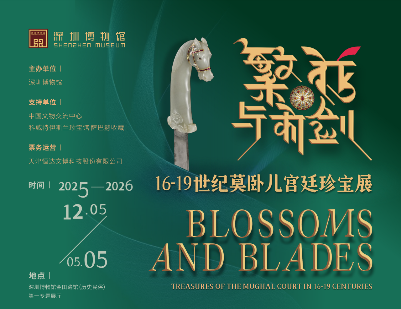深博两大特展延期！完美覆盖清明及“五一”小长假