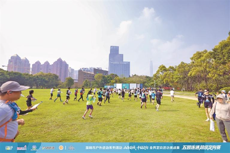 在公园跑定向赛领略“山海连城”