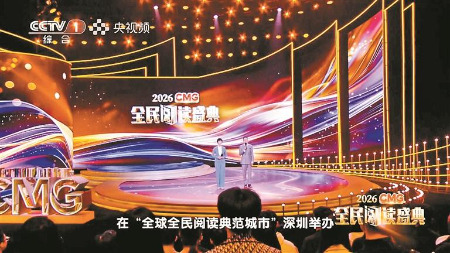 “看见”深圳全民阅读的“滚烫”力量