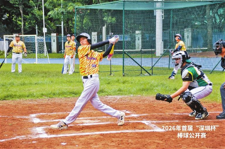 首届“深圳杯”棒球公开赛挥出第一棒 首届“深圳杯”棒球公开赛挥出第一棒