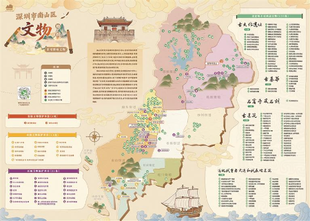 南山区举行2026年文化和自然遗产日活动