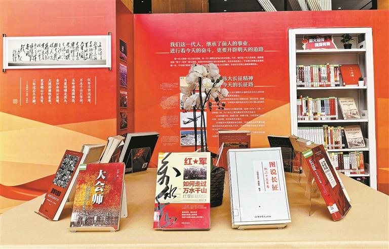深图展出党史长征主题文献
