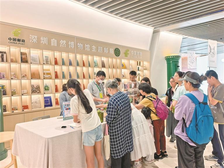 深圳自然博物馆主题邮局开业