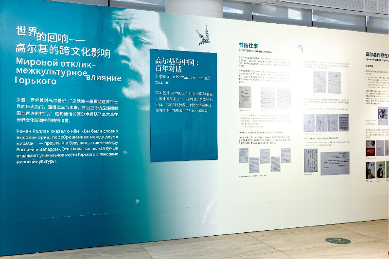 “高尔基——连接文化世界的桥梁”大湾区联展（深圳站）开幕