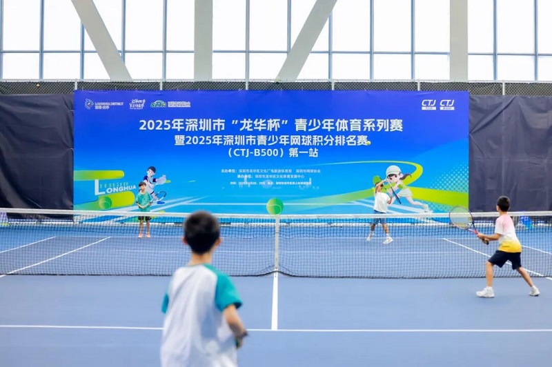 “龙华杯”青少年网球赛报名启动