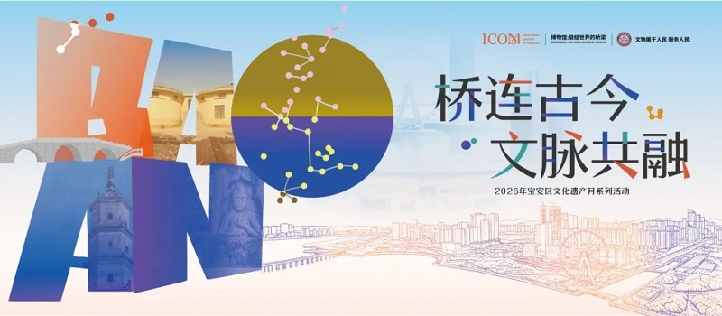 宝安文化遗产月来了